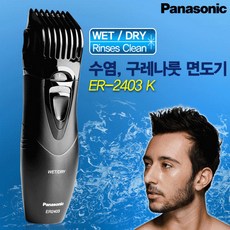 수염트리머