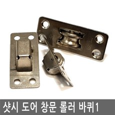 멀티샷시롤러