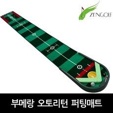 부메랑오토