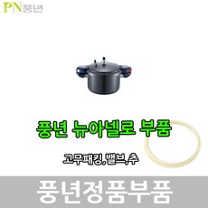 풍년 미가 압력솥 패킹 안전밸브 신호추 부품, 미가 신호대, 1개