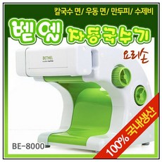 벧엘 BE-8000 8500