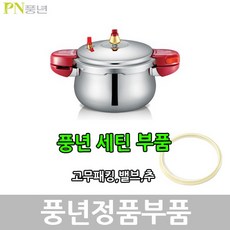 풍년 세틴 압력솥 패킹 안전밸브 신호추, CTPC-22C 패킹, 1개