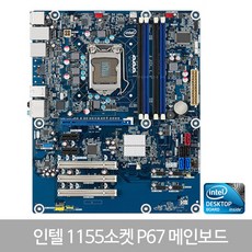 메인보드중고