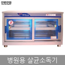자외선식판보관함