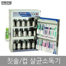 자외선식판보관함