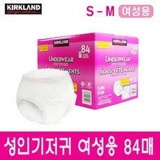 커클랜드시그니처기저귀