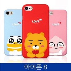 미쁘다(아이폰8. 카카오 러브 소프트 폰케이스 iPhone8 case)무료배송