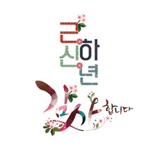 폰더씨의위대한하루세트