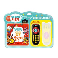 애플비베이비리모컨
