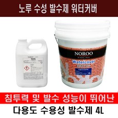 노루 페인트 워터 커버 4L, 수성발수제 워터커버 4L, 1개