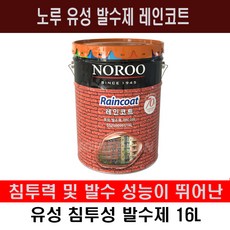 노루표레인코트