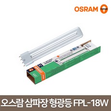 오스람 이관 삼파장 형광등 FPL 18w, 주광색, 1개