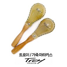 hmi트로이가죽마라카스