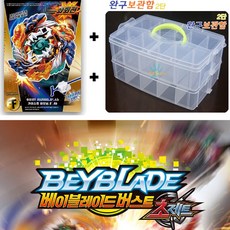 베이블레이드가이스트