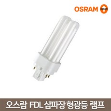 오스람13w