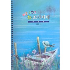 일산잭슨나인스