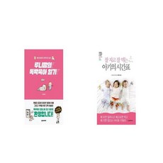루니맘의독박육아일기