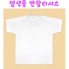 티셔츠만들기