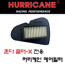 혼다줌머