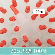 [369마켓] (투약병)20cc 약병만 100개 (20cc약통100개+뚜껑분리100개), 1set