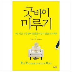 6만시간책