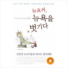 가히뉴요커