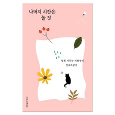 나무를심은사람들