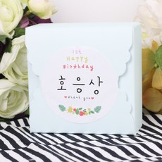 돌잔치이벤트상