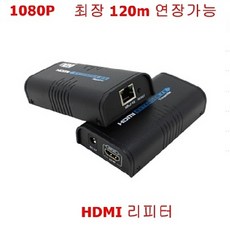 hdmi장거리전송기