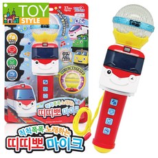 띠띠뽀마이크