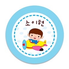 미아방지명찰