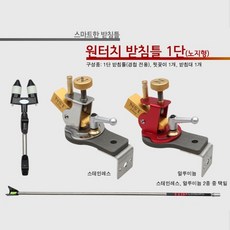 [탑레져] 노지형 원터치 받침틀 세트(1~5단) 노지용받침틀 낚시받침틀
