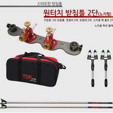 [탑레져] 노지형 원터치 받침틀 세트(1~5단) 노지용받침틀 낚시받침틀