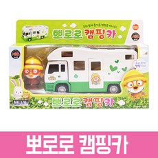 뽀로로점핑카