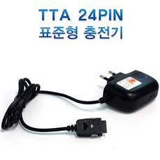 국산 24핀 가정용 표준 충전기(인지), 블랙