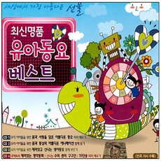 뽀로로영어동요