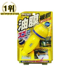 키이로빈유막제거제
