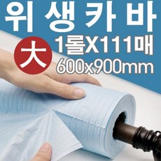 왁싱일회용방수시트