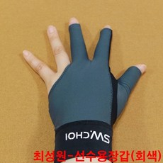 8세손빨기