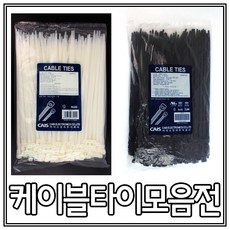 케이블타이2mm
