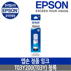 엡손완성형l6190