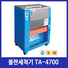 불판세척기 석쇠세척기 업소용 숯불구이 장어, 불판세척기 TA-4700