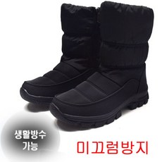 남성방한부츠