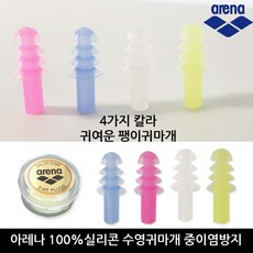 유아목욕귀마개
