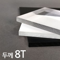 아코빅스 아크릴판 재단 8T 백색, 019_백색 10 x 5cm