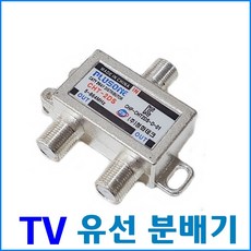 다파라닷컴 TV 분배기 유선분배기, 유선분배기 2구, 1개