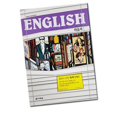 중학교1학년영어사전추천