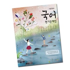 해냄에듀한국사문제집