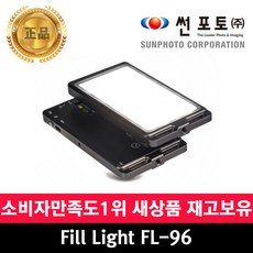 정품 썬포토 LED 라이트 카메라 스마트폰 FL-96, 단품 FL-96