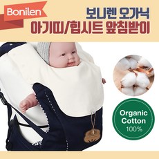 보니렌 아기띠 쿨패드, 오가닉 앞침받이, 1개